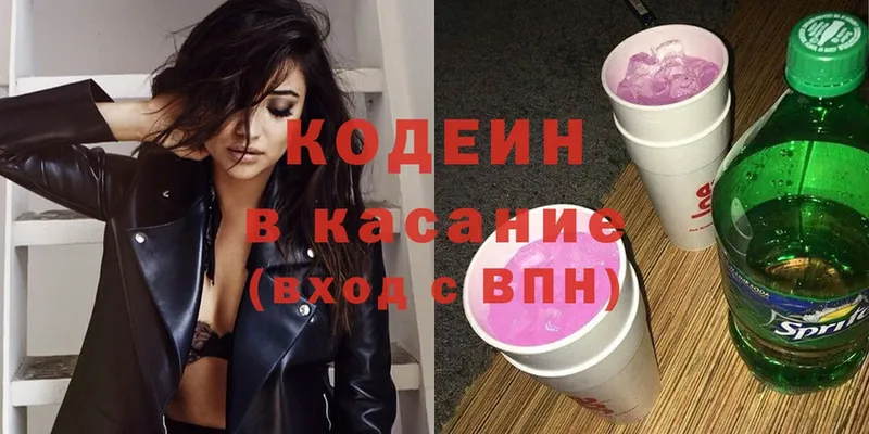 Кодеиновый сироп Lean напиток Lean (лин) Далматово