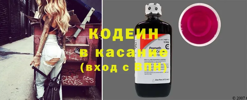 Кодеин Purple Drank  Далматово 