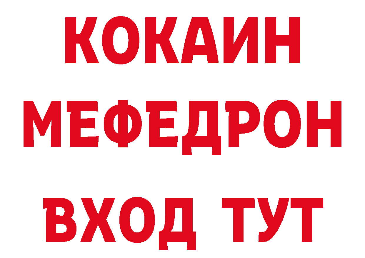 БУТИРАТ GHB tor нарко площадка блэк спрут Далматово