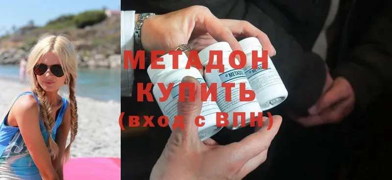 купить наркотик  Далматово  МЕТАДОН methadone 